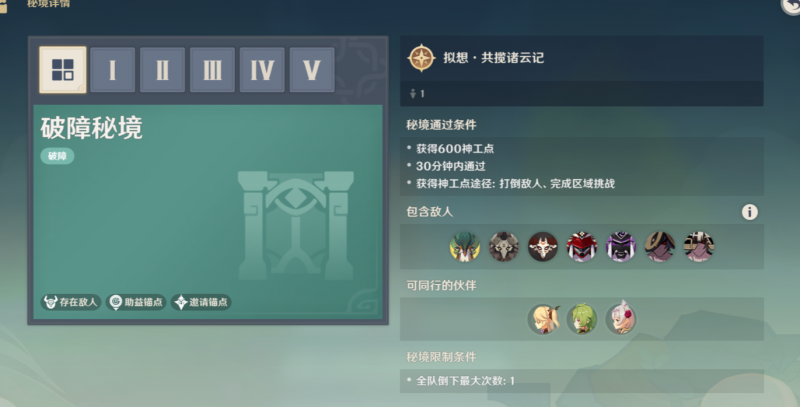 原神3.7神工天巧共揽诸云记通关攻略分享