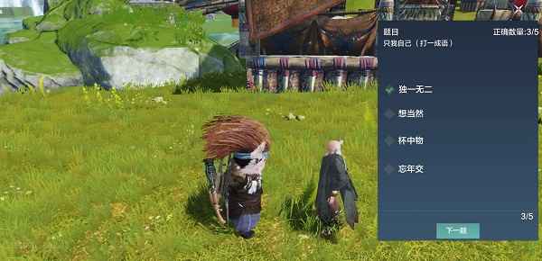 妄想山海灯谜老人答案全解析