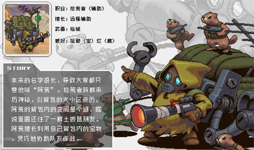拾荒者技能搭配心得：高效发挥角色潜能的实战指南