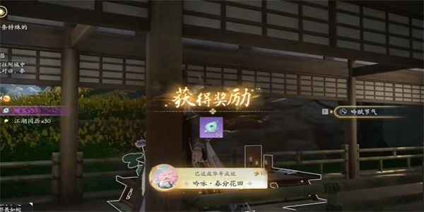 射雕手游吟咏节颂篇春分花田全攻略