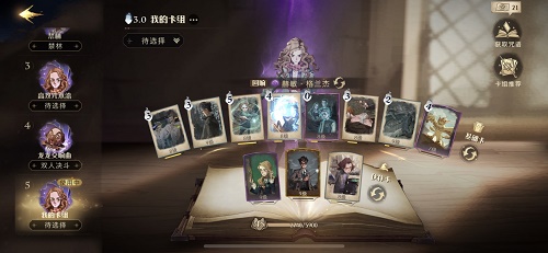 卡牌游戏攻略：如何高效击败鹰头马身有翼兽