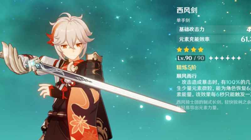 原神枫原万叶武器选择指南：苍古自由之誓与西福斯的月光优劣分析