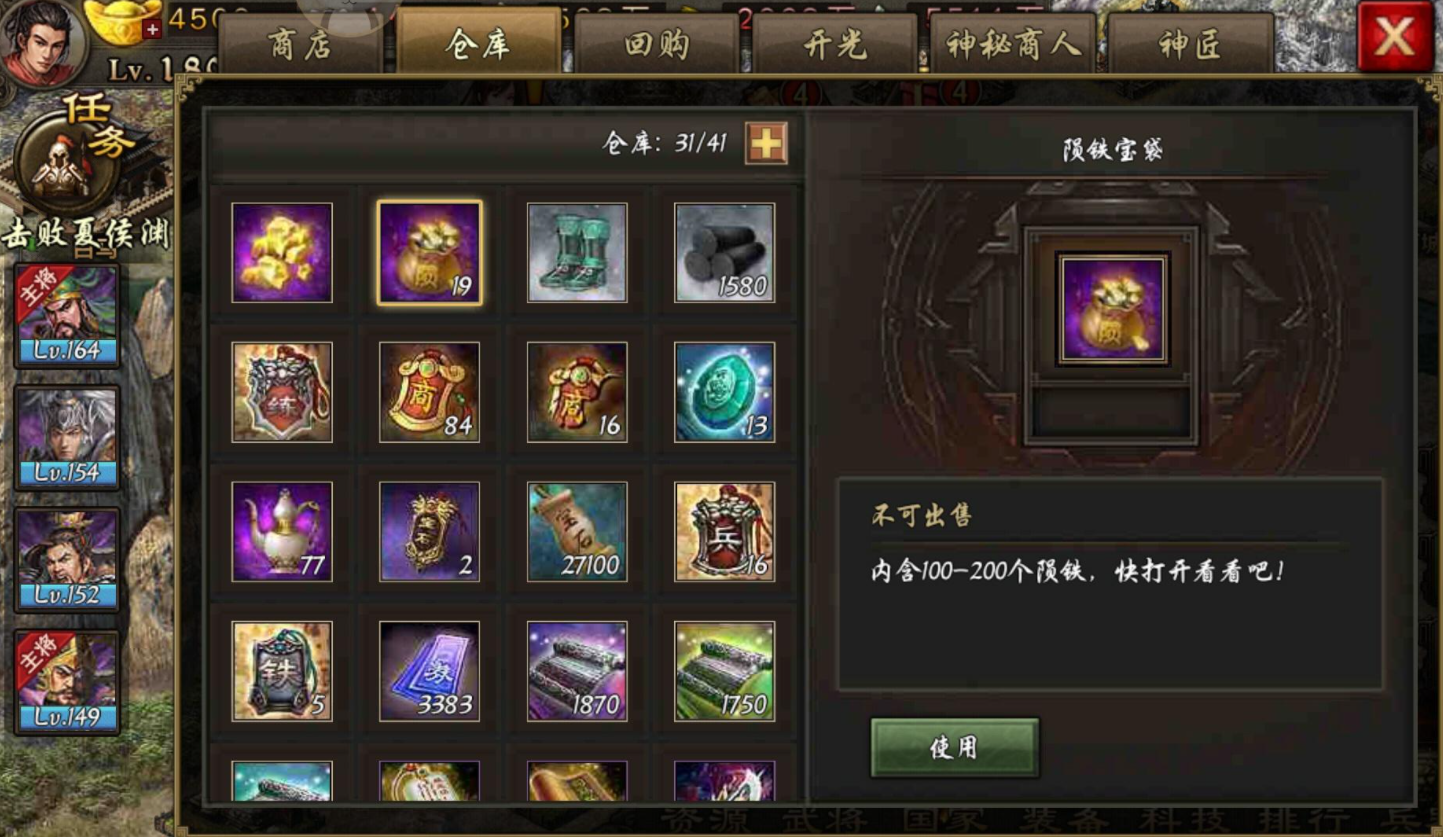 攻城掠地手游陨铁核心用途：强化装备与打造战车