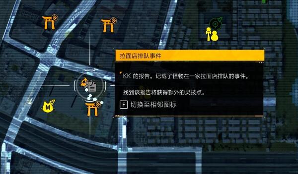 幽灵线东京全调查报告收集攻略：20个隐藏地点全图鉴