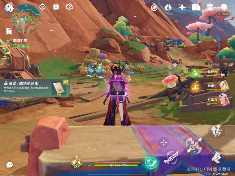 原神5.5版本新食谱获取全攻略