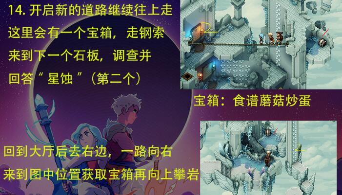 星之海迷雾试炼通关全记录