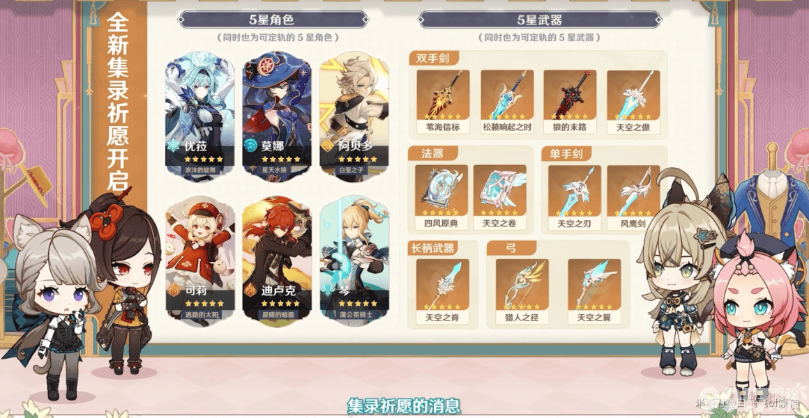 原神4.5版本前瞻直播福利汇总