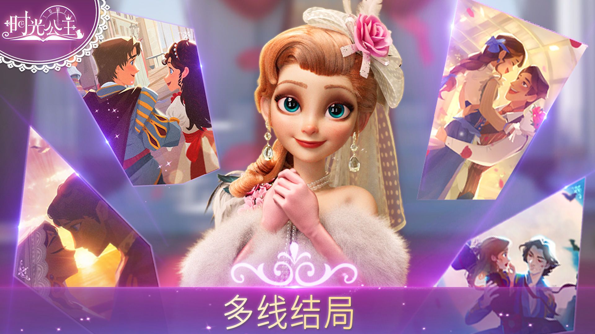 时光公主怎么玩才好玩：新手入门与核心玩法全解析