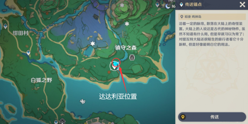 原神画外旅照宵宫怎么找