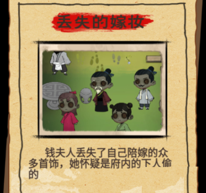 找茬侦探家全关卡攻略详解