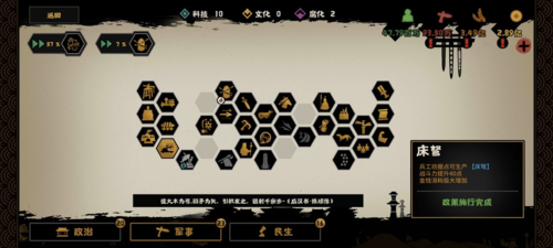 无悔华夏支援器械全攻略