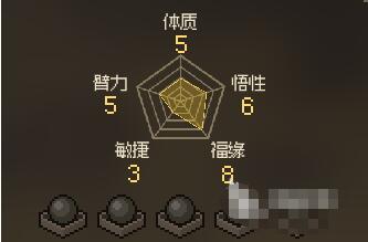 大侠立志传先天属性提升全攻略