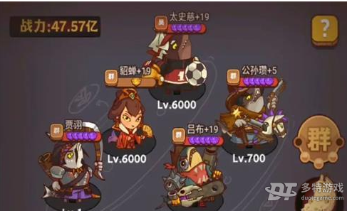 咸鱼之王菜刀男阵容搭配详解