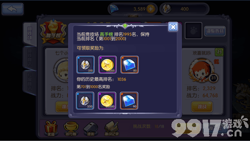 嬉游记公会战玩法全攻略：排名奖励全解析