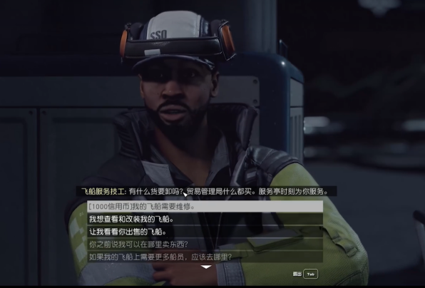 星空飞船武器制造台放置指南