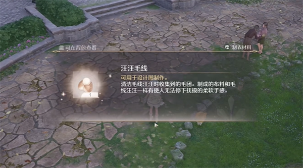 无限暖暖毛线怎么获取-毛线获取方法