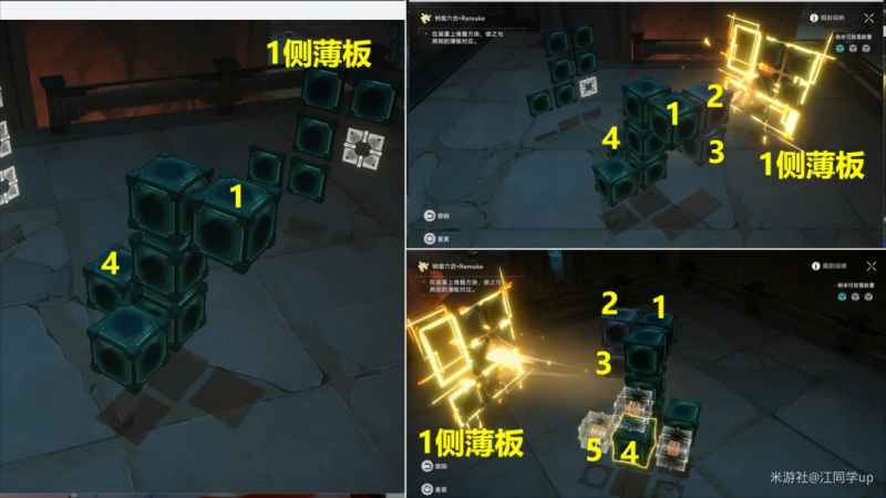 崩坏星穹铁道2.4幽囚狱魔方解密全攻略