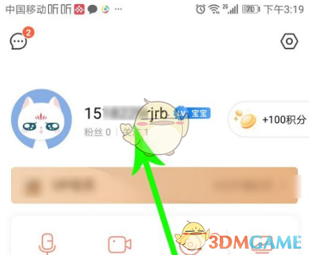 喜马拉雅极速版修改昵称全攻略：简单几步轻松换新名