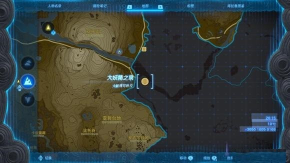 塞尔达传说王国之泪大妖精之泉的位置与获取方法