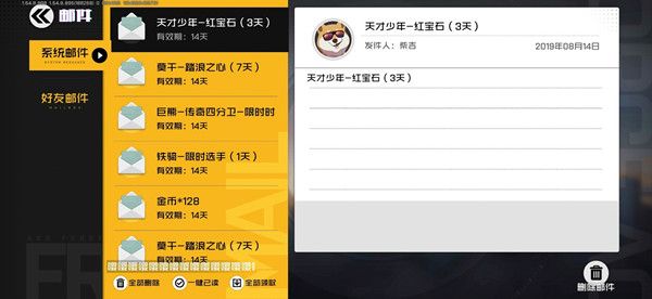 天才少年红宝石皮肤获取指南：活动福利与商城渠道解析