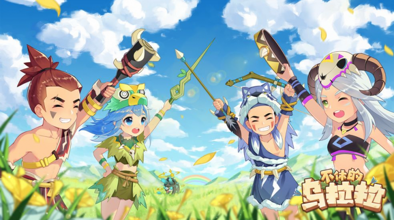 不休的乌拉拉图瓦纳雪原通关指南：阵容与技能策略