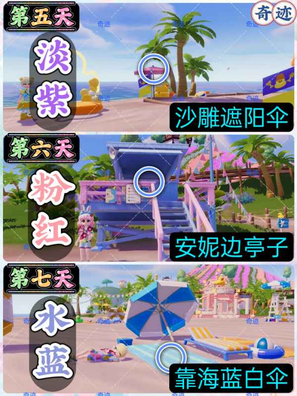 心动小镇潮流季16只鸭子拍照位置全攻略