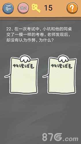 史小坑的烦恼4第22关通关指南：解决试卷难题