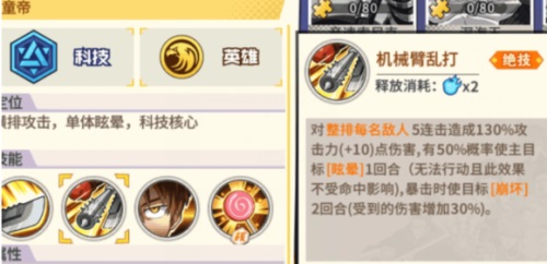 一拳超人手游晕眩流阵容搭配全面解析：优缺点与实战评估