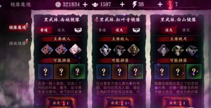 影之刃3玉砌雅间逆天模式解锁教程：任务流程与通关技巧