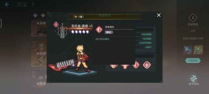 圣武者露娜在《吟游战记》中的全能表现：技能解析与属性一览