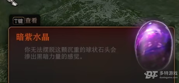 博德之门3古代典籍解锁全攻略：从获取暗紫水晶到成功解锁的详细步骤
