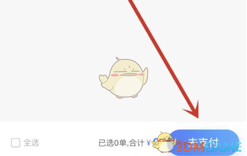 德邦快递APP支付运费全攻略