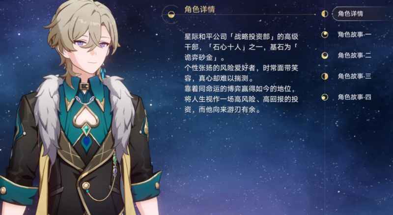 崩坏星穹铁道砂金角色技能与玩法深度解析