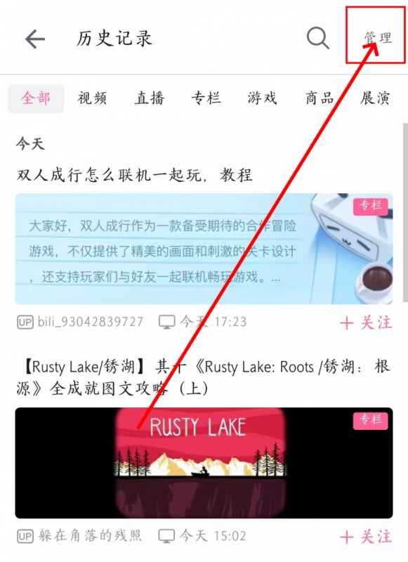 哔哩哔哩找回已删除历史记录的详细步骤与关键技巧