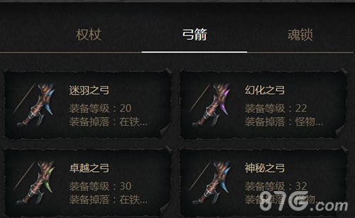 拉结尔弓箭大观：属性大全与图鉴详解