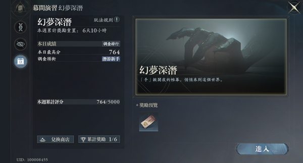 忘却前夜资源获取全攻略