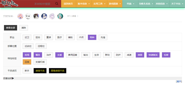 明日方舟公开招募计算器大集合