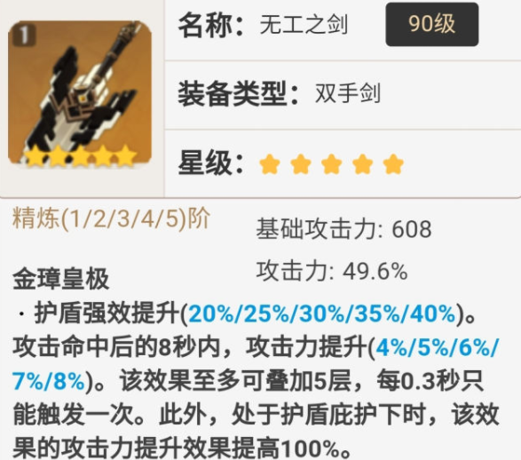 原神辛焱武器选择全攻略:从3星到五星,打造你的顶级副C