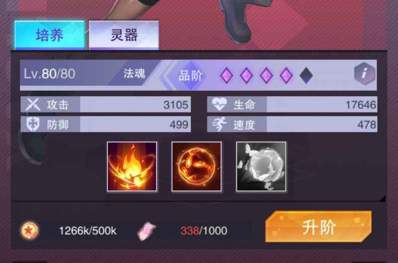 妖灵战姬新手角色推荐与搭配指南