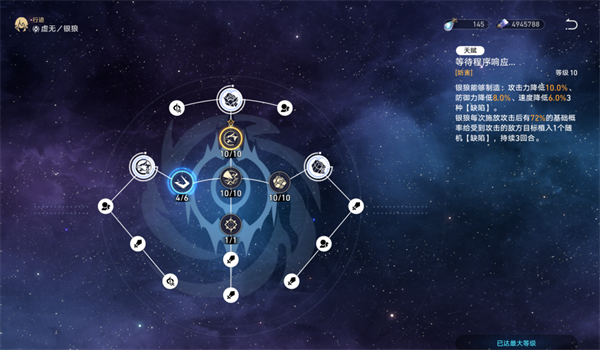 崩坏星穹铁道1.6真理医生遗器怎么选