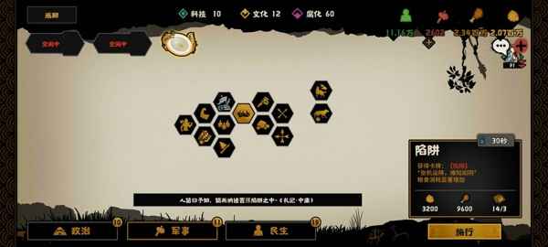 娥皇女英在《无悔华夏》中的核心作用：影响好感度，把握外交与政策时机