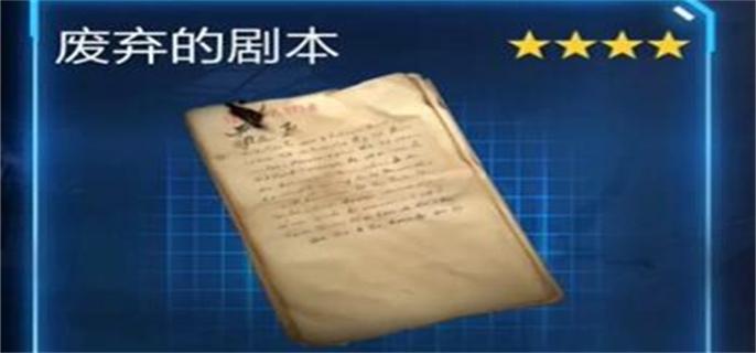 星球重启旧世遗珍全攻略：获取方法与完整列表