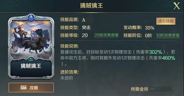 拉格纳技能怎么选：擒贼擒王和怒吼勐攻的搭配策略
