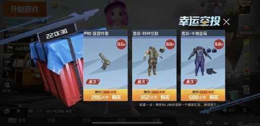 和平精英幸运空投概率提升策略：老玩家回归优势与触发条件解析