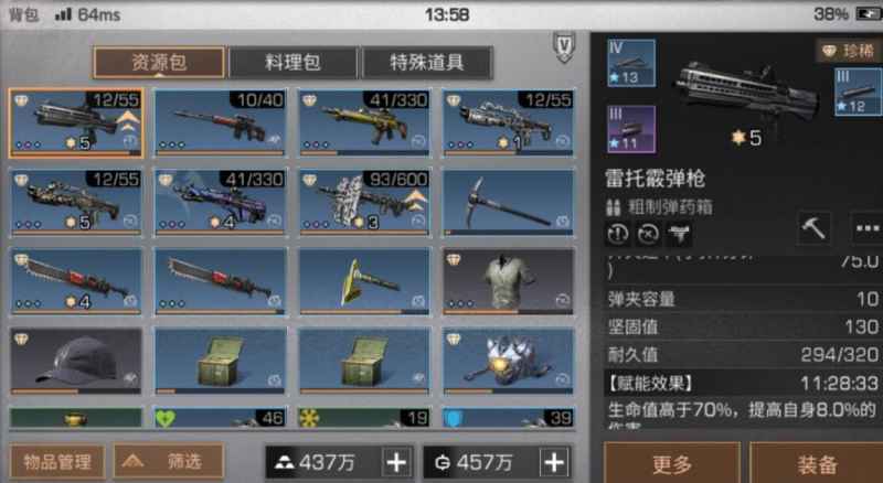 平民玩家的武器选择之道