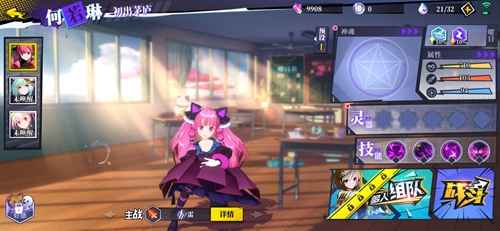 初出茅庐何若琳的属性技能全解析