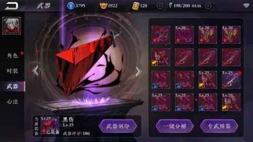 影之刃2技能战力提升全攻略：等级、心法、羁绊与实战技巧