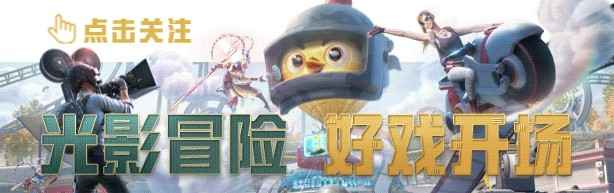 和平精英M416夜灯枪获取方法详解：活动时间、奖励及参与方式