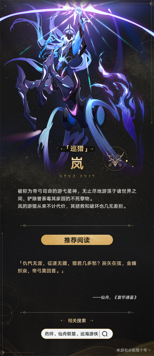 星穹铁道星神全解析：宇宙法则的神秘守护者