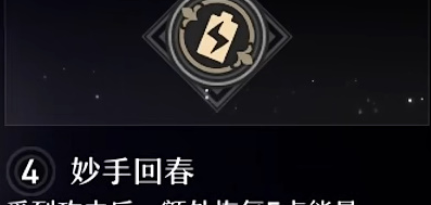 崩坏星穹铁道娜塔莎星魂怎么选：高难本生存与输出的选择策略